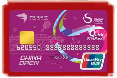 运城烟酒回收中银通卡.jpg
